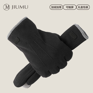 Jiumu warm gloves for men in autumn and winter, windproof, coldproof, antifreeze and velvet riding and driving electric motorcycle and bicycle touch screen gloves