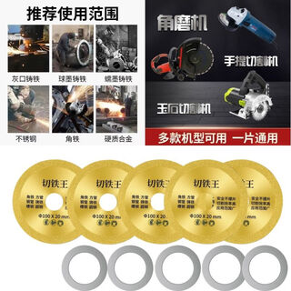 Kapuden cutting iron king cutting piece ceramic tile ceramic wine bottle metal cutting iron king jade grinding angle grinder emery slice 100 cutting type -5 pieces + ring brazing emery