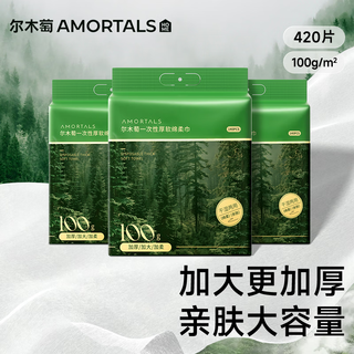 Ermutao amortals 100g face washcloths 3 packs thick 140 pieces 3 packs