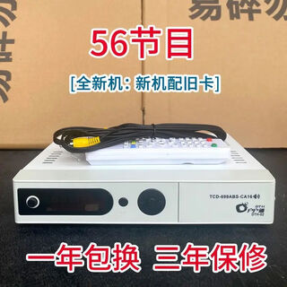 Universal set-top box for rural households, urban and rural household tv antenna, 63-program full set, no region restrictions, 56-programs + stand-alone accessories + customer service teaching