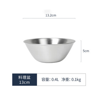 Yanagi zongli stainless steel cooking basin egg-beating basin tool 304 washing, baking, salad and basin household 13cm