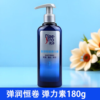 Maestro yingrun constant volume elastin 180g elastic moisturizing index 3 moisturizing elastic curls styling hair care yingrun constant volume elastin 180g 1 bottle (3 stars)