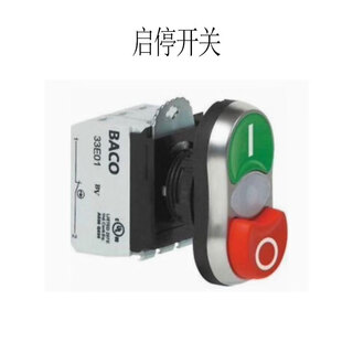 Lufang start/stop switch baco 33e10 1 piece