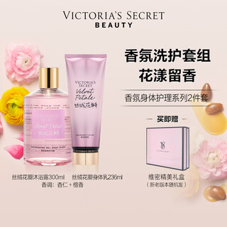 Victoria's secret velvet petals victoria's secret fragrance body lotion shower gel body care set autumn and winter moisturizing women's velvet petals (body lotion + shower gel)