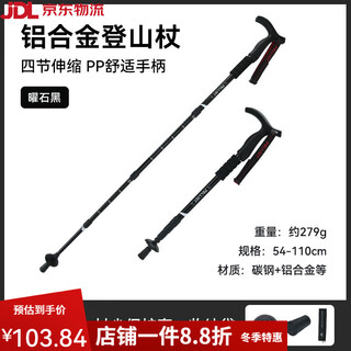 Pelliot outdoor trekking poles, aluminum alloy telescopic canes, climbing equipment, non-slip crutches, hiking crutches, obsidian black, lightweight technology, tough and not easy to break