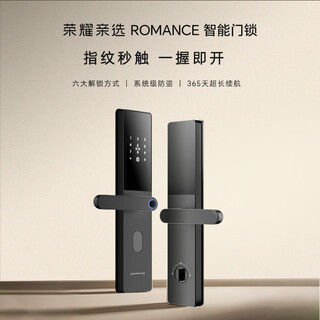 荣耀亲选ROMANCE 智能门锁 密码锁 指纹锁 电子锁 家用门锁 防盗锁 电子锁 长续航 安全 精钢锁体