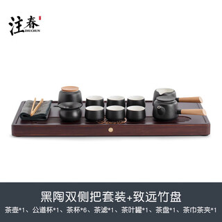 Kung fu tea set, high-end home living room, guest gift, tea tray, teapot, ceramic office tea set, light luxury, black pottery double handle set + zhiyuan bamboo tray