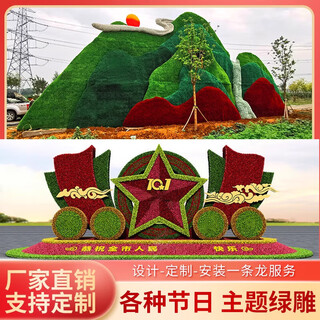 Simulation green sculpture crafts national day theme sculpture large city garden landscape five color purchasing specifications complete