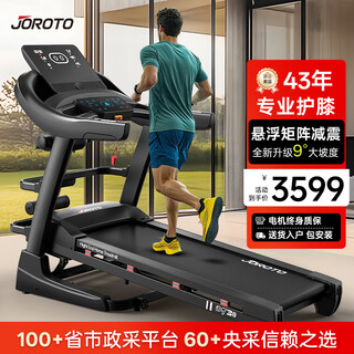 Joroto treadmill for home use, foldable shock-absorbing hill climber for home use, professional gym fitness equipment dt30 multi-function version, 43-year-old professional shock-absorbing knee pads