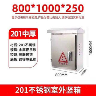 Yue changsheng 300*400*180 outdoor stainless steel distribution box outdoor rainproof box monitoring equipment box strong 800*1000*250 stainless steel 201
