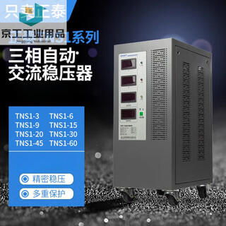 Three-phase voltage stabilizer 9 15 20 30 45 60kva/af 380v high power fully automatic tnsz-200