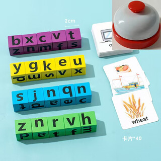 山头林村幼儿童英语启蒙拼单词桌游学习教具26英文字母积木质早教 小号四人对战拼单词+抢拍铃【40张卡片】
