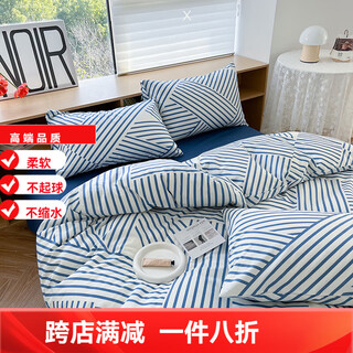 Mercury series home textiles high-end striped bed four-piece set pure cotton 2025 new quilt cover bed sheet bed sheet for all seasons chuyu blue 1.8m bed sheet four-piece set