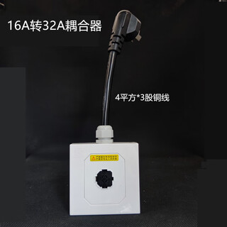 10a charging plug portable adapter car charging gun 16a to 32a coupler