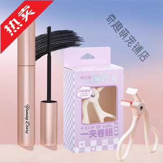 Schnauzer mascara shaping curl mini eyelash curler dog grooming tool set pet styling supplies black mascara + partial eyelash curler
