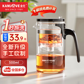 Kamjove elegant cup glass teapot household removable tea maker teacup teapot set tea set flower teapot k-209 removable and washable elegant cup 500ml