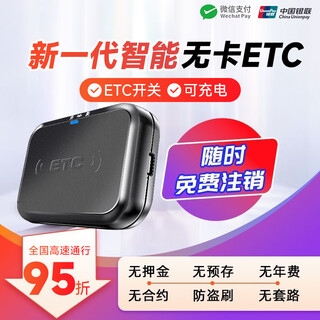 Faruiji official channel high-speed etc2025 new smart card-less device is available nationwide for free online processing ultra-thin model can be switched on and off rechargeable solar energy