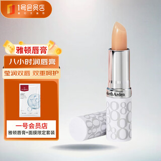 Elizabeth arden classic moisturizing lip balm 3.7g + hyaluronic acid moisturizing mask set