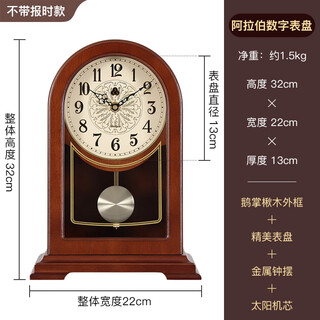 Sanwu 2025 new shanghai clock factory clock old-fashioned retro solid wood clock for home living room display quartz desk clock arabic characters + silent quartz movement + tulip wood