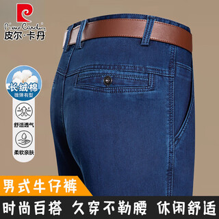 Pierre cardin summer thin jeans for men's business high-end straight mid-high waist elastic versatile middle-aged and elderly dad long trousers 3892 models - Zhonglan [Summer] thin 31 Waist circumference 2 feet 4 Recommended weight 120-130