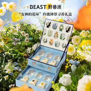 The beast goddess's garland exquisite bell jar gift box scented candle indoor fragrance wedding birthday gift