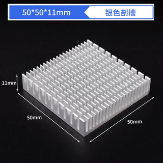 Heat sink routing cpu radiator/electronic cooling block 40*40*11 20*14*6mm pure aluminum triode 50*50*11 silver cutout no specifications