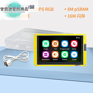 Esp32-s3 placa de desarrollo lvgl con pantalla gráfica lcd de 5 pulgadas y 7 pulgadas pantalla capacitiva wifi bluetooth mcu pantalla táctil ips de 5 pulgadas