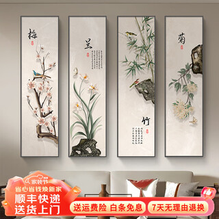 Plum, orchid, bamboo and chrysanthemum living room sofa background wall decoration painting four-screen ink chinese painting new chinese tea room zen hanging painting plum, orchid, bamboo and chrysanthemum-c 30*90 plexiglass + aluminum alloy black frame