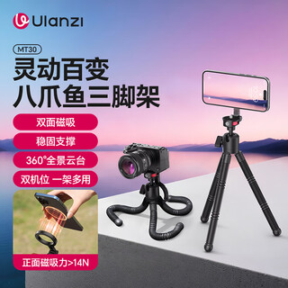 Ulanzimt30 mobile phone octopus tripod mobile phone magnetic lazy bracket magsafe photo live broadcast short video multi-function camera head arbitrarily bent fixed shooting