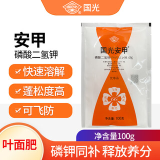 Guoguang anmethyl phosphate dihydrogen expanded fly control agricultural phosphorus potassium water-soluble fertilizer fruit tree vegetable flower plant universal foliar fertilizer
