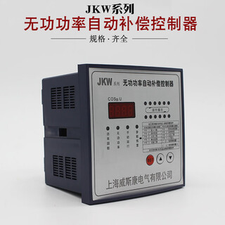 Jkw reactive power automatic compensation controller 220v 380v 4 6 8 10 1 2 loops