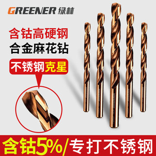 Green forest twist drill bit steel set containing cobalt tungsten steel hand electric drill turn head alloy stainless steel special drilling high hardness 8-piece set