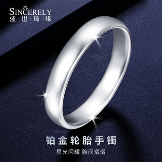 Shengshi qiyuan platinum bracelet for women pt950 genuine pure platinum platinum bracelet semi-solid round tire bracelet inner diameter 52mm weight 41-43g thick about 11mm