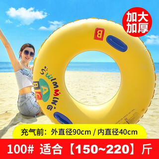 HengTravler游泳圈成人儿童户外水上玩具漂浮亲子加厚PVC充气ABC黄色游泳圈 100#【成人（适合偏胖）】带把手 加大加厚