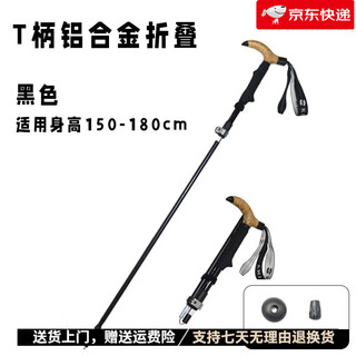 Kilima t-handle aluminum alloy folding metal external locking trekking pole, sturdy outdoor hiking pole for men and women tz01 aluminum alloy t-handle folding black
