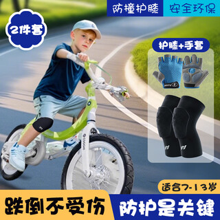 Ousen children's cycling gloves sports anti-collision knee pads set bicycle roller skating anti-fall outdoor horizontal bar rock climbing for boys and girls