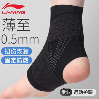Li ning ankle support sports ankle protection sprain fixed bandage warm badminton basketball anti sprain ankle protection