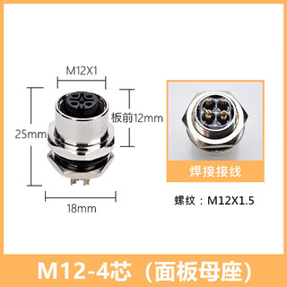 Customized m12 waterproof aviation plug 4-pin 5-pin 8p proximity switch male and female connector sensor signal line pair 4-pin m12 concealed female socket