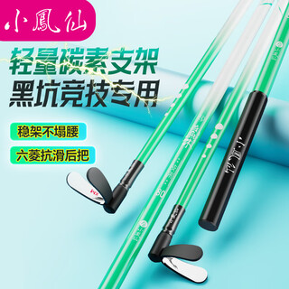 Xiaofengxian fishy fort bracket fishing rod bracket competitive 2.7m carbon wild fishing comprehensive version sheep horn head