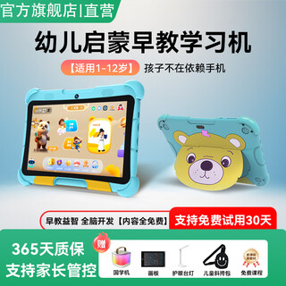 Dr. zhuangyuanlang children's early education machine learning machine tablet 3-6-12 years old eye protection intelligent kindergarten mathematics english enlightenment chinese literacy synchronized primary school textbook reading machine zhuangyuan edition 8g+256g three protective eyes + early education enlightenment + toddler