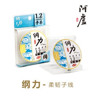 Alu gangli upgraded version of main line sub-line nylon line high quality 50 meters wild fishing black pit fishing line competitive platform fishing line gangli sub-series (transparent color no. 0.8)