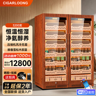 Cigarloong cl-120c1 intelligent ammonia removal constant temperature and humidity cigar cabinet cedar wood liner wifi constant temperature red wine cabinet large capacity double door dual system cigar red wine cabinet rosewood grain cedar wood naked model wifi + purified ammonia + constant temperature and humidity
