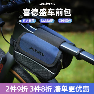 Xide sheng (xds) road mountain bike water bottle cage fender lock pump car front bag seat cushion cover helmet tail light accessories front car bag - black blue