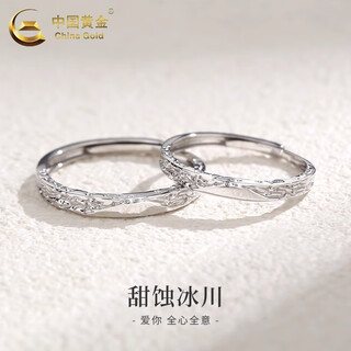 China gold (china gold) pt950 platinum ring glacier light luxury niche couple style ring ring ring birthday gift for boyfriend and girlfriend pt950 platinum glacier ring women's approximately 1.6g