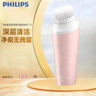 新安怡飞利浦PHILIPS电动洁面仪美肤仪BSC111/SC5340/SC5273/MS1011刷头 深层净肤洗脸仪BSC111【粉色】