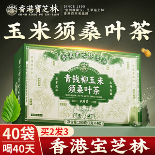 Guan dexing po chi lam hong kong green qianliu corn silk mulberry leaf tea dandelion blood orange peel soaked in water healthy tea bag 200g