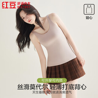 Red bean vest women's seamless slim fit inner suspender modal versatile simple round neck bottoming shirt apricot skin color 165