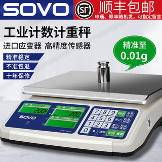 Sovo electronic scale precision industrial counting scale precision electronic gram scale high-precision pricing scale commercial warehouse weighing platform scale counting weight 30kg1g