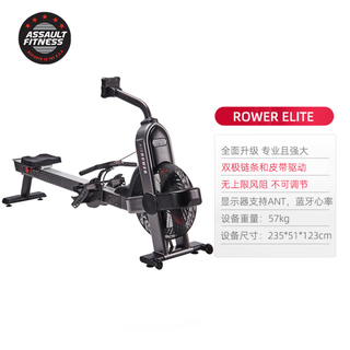 Assault wind resistance rowing machine rower elite high-intensity hiit training fitness equipment, nationwide joint warranty, door-to-door delivery, installation included