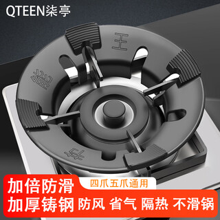 Qiting gas stove rack support thickened cooking anti-slip pot rack coal gas stove bracket stove top stove kitchen universal four-fifth claw fire gathering windproof energy-saving fire gathering cover universal style